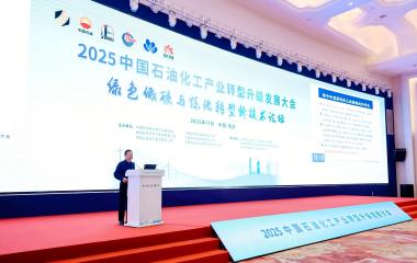 25/11/27 艾克森攜低碳綠色石化換熱解決方案參加2025中國石油化工產(chǎn)業(yè)轉(zhuǎn)型升級發(fā)展大會 換熱機組企業(yè)新聞25/11/27 艾克森攜低碳綠色石化換熱解決方案參加2025中國石油化工產(chǎn)業(yè)轉(zhuǎn)型升級發(fā)展大會